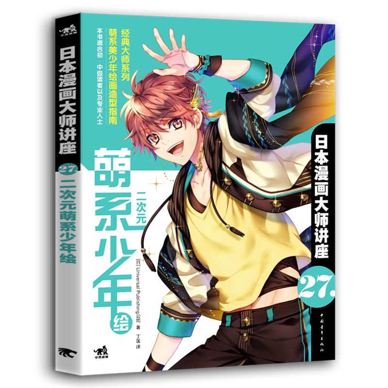 Japanese Manga Drawing Tutorial Book - اليابانية مانغا ماستر محاضرة 27 ثنائي