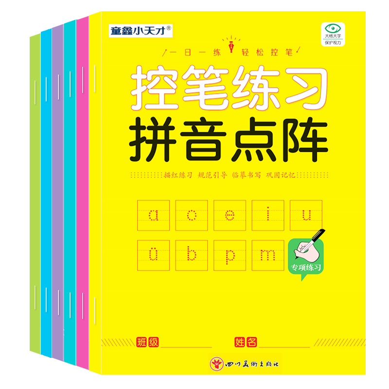 Chinese Calligraphy Practice Book - كتاب تدريب على التحكم بالقلم، رسم