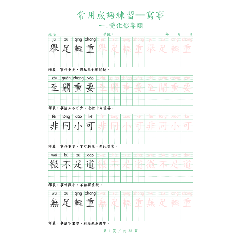 كتاب تدريب على الخط الصيني الت - مراجعة Chinese Calligraphy Practice Book وسعره