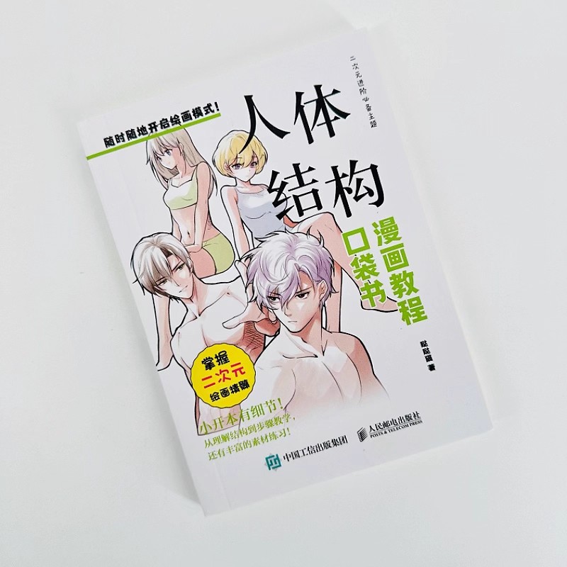 كتاب رسم المانجا للمبتدئين: دل - مراجعة Chinese Calligraphy Practice Book وسعره