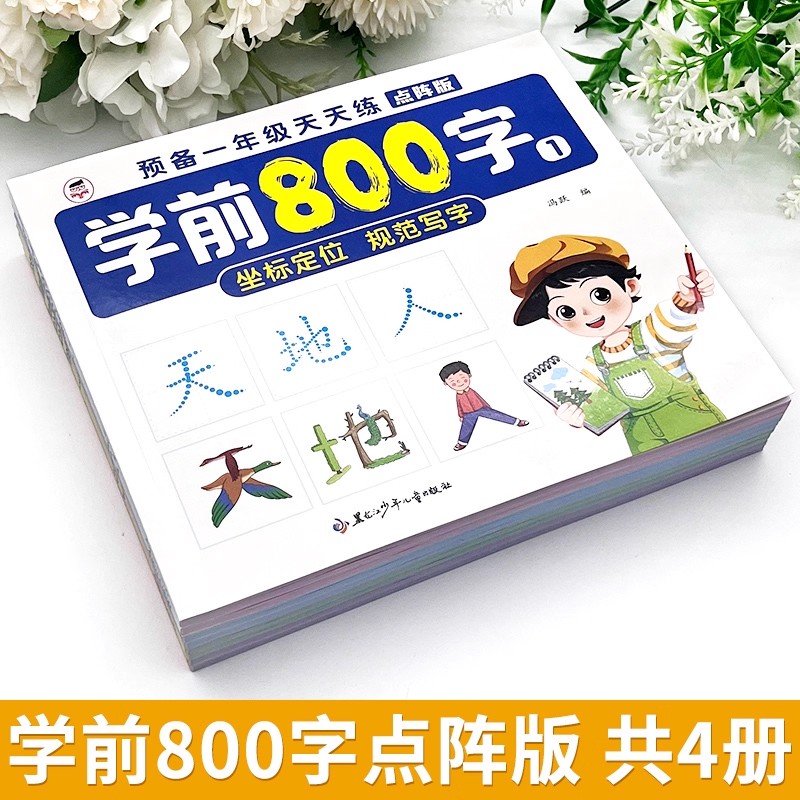 كتابان لمرحلة ما قبل المدرسة 8 - مراجعة Chinese Calligraphy Practice Book وسعره
