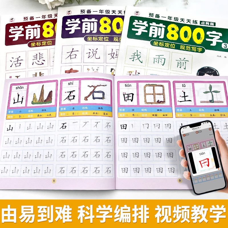 كتابان لمرحلة ما قبل المدرسة 8 - مراجعة Chinese Calligraphy Practice Book وسعره