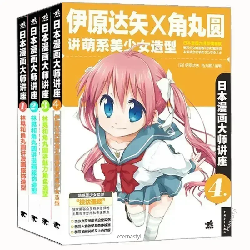 كتب 27 كتابًا (محاضرات المانغا - مراجعة Japanese Manga Drawing Tutorial Book وسعره