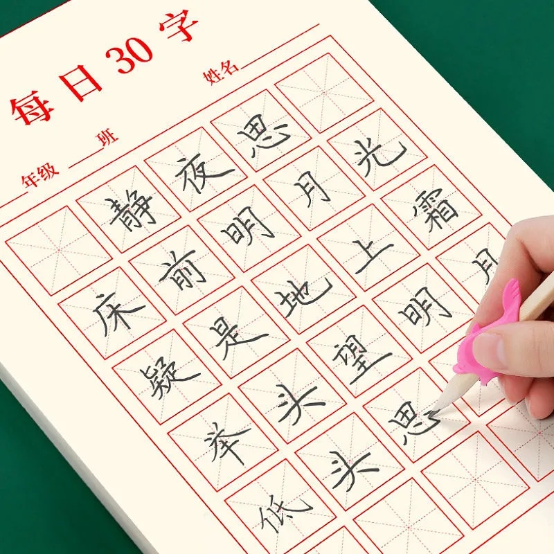 كتاب ممارسة الكتابة الشخصية ال - مراجعة Chinese Calligraphy Practice Book وسعره