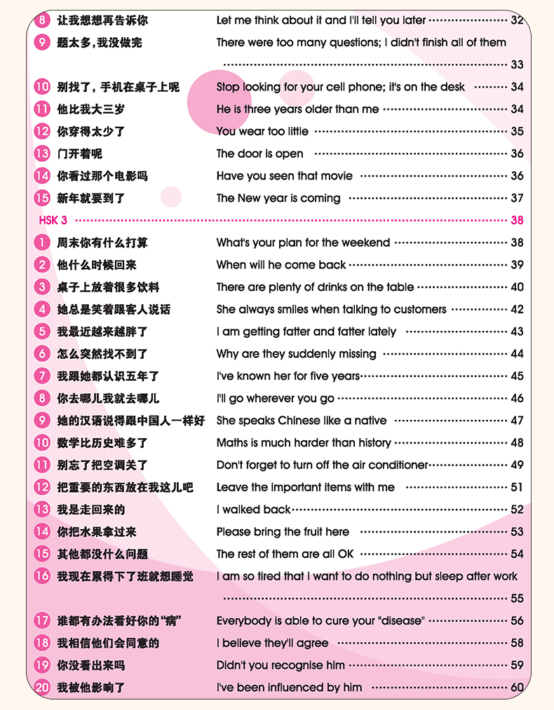 HSK كتاب ممارسة كتابة الأحرف ا - مراجعة Chinese Calligraphy Practice Book وسعره
