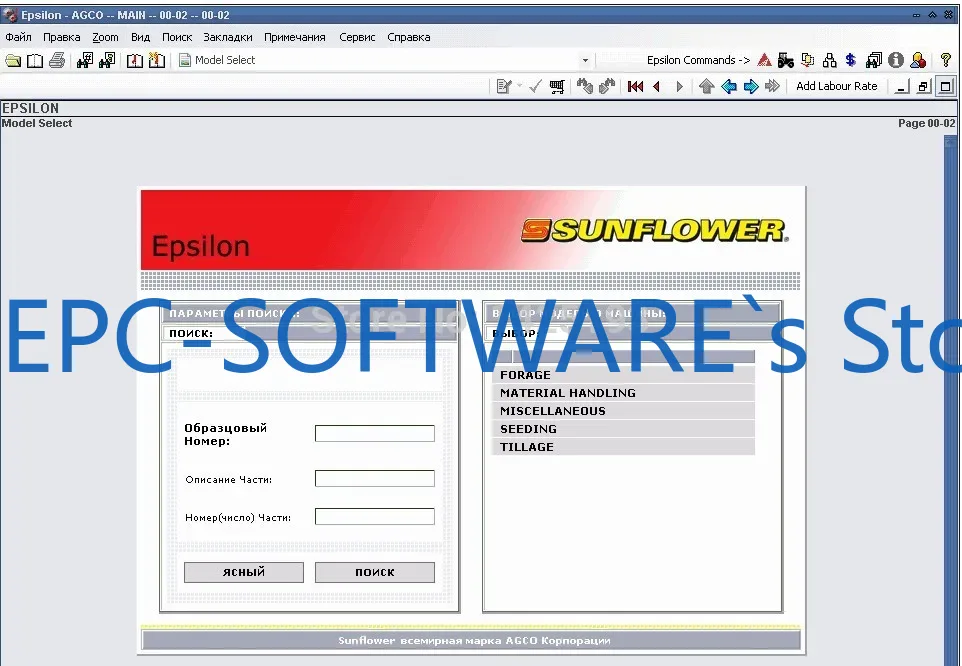 EPC-SOFTWARE كتب قطع غيار عباد - مراجعة Books وسعره