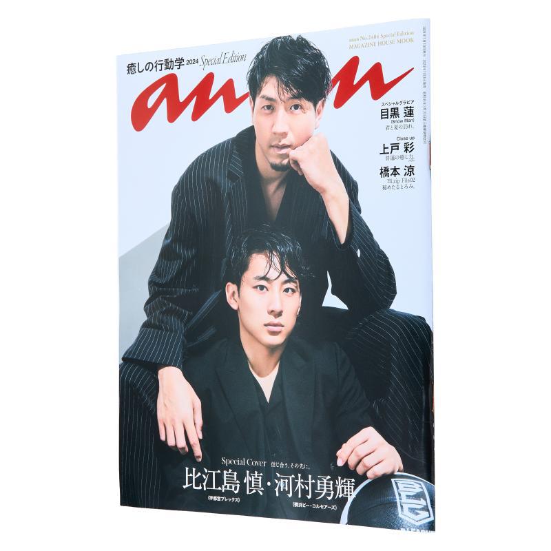 أنان رقم 2404 إصدار خاص شين هي - مراجعة Magazines وسعره