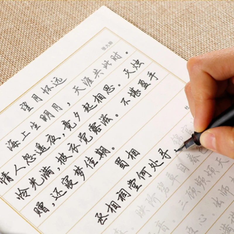 Tian Yingzhang القلم الصلب مما - مراجعة Chinese Calligraphy Practice Book وسعره